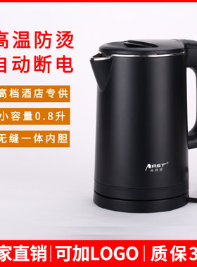 酒店宾馆专用电水壶客房不锈钢热水壶民宿0.8L 1升小型烧水壶定制