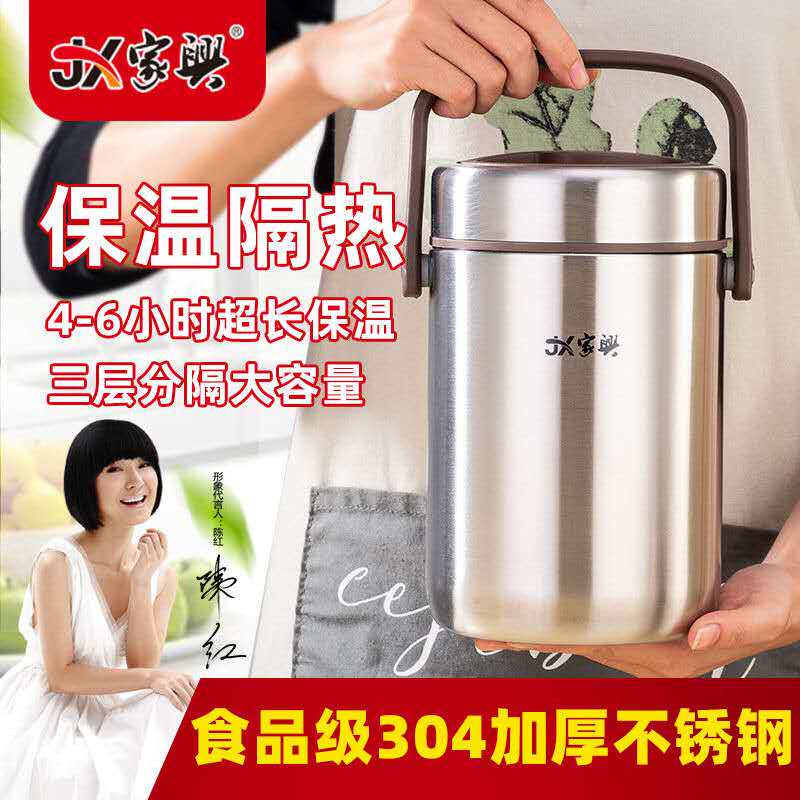 家兴304不锈钢真空保温饭盒大容量提锅3层长效保温上班族学生便携
