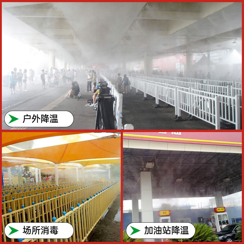 喷头雾化超细雾喷雾喷淋套装系统降温加湿微喷养殖场消毒工地除尘