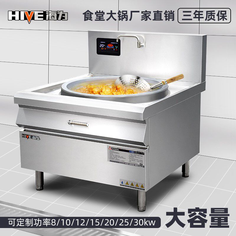 大功率商用电磁炉食堂电磁大锅灶大型电磁灶电炒锅牛羊肉电熬汤锅