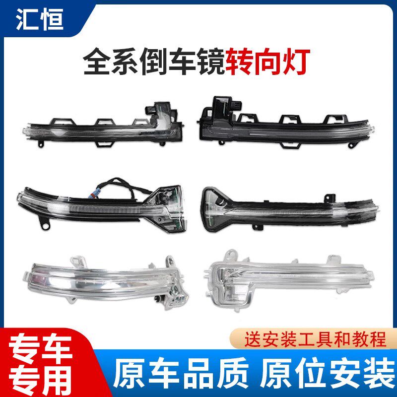适用于宝马3系5系倒车镜转向灯X3X5后视镜转向灯X1 7系反光镜灯条