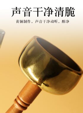 引罄铃铛响铜碰铃乐器瑜伽冥想铃黄铜 手工制作放松身心 特色摆件
