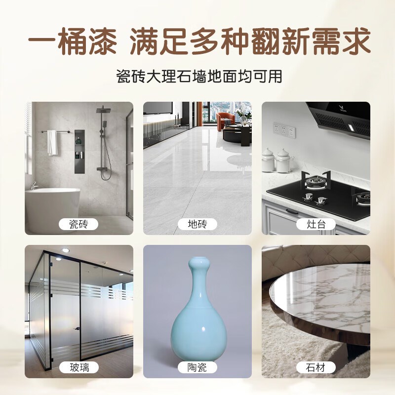 莱硕墙面地砖瓷砖漆卫生间改色油漆防水厕所翻新改造浴室专用地板