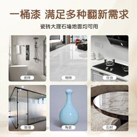 莱硕墙面地砖瓷砖漆卫生间改色油漆防水厕所翻新改造浴室专用地板