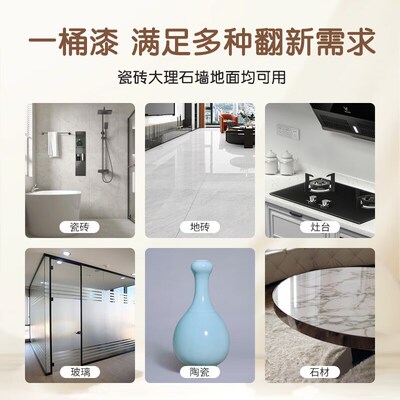 莱硕墙面地砖瓷砖漆卫生间改色油漆防水厕所翻新改造浴室专用地板
