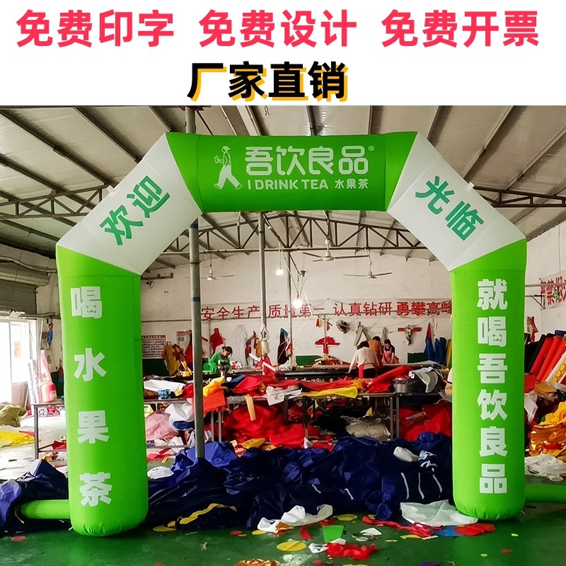 厂家定制四方充气拱门开业庆典彩虹门活动赛事喷绘3米4米方形气模