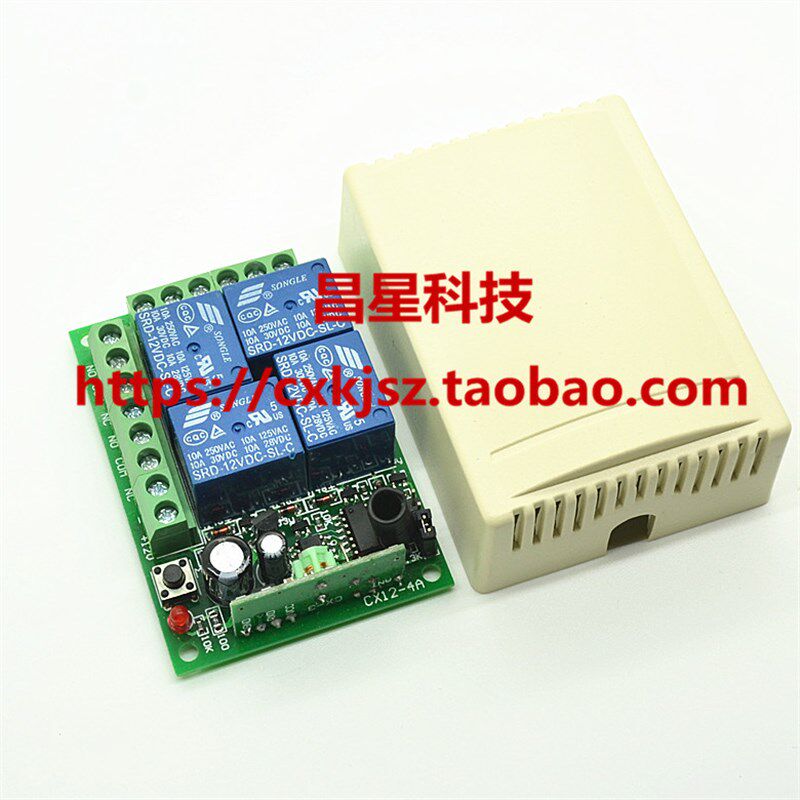 12V24V四路无线遥控开关新银色4键电机正反转灯具尾板开关控制器