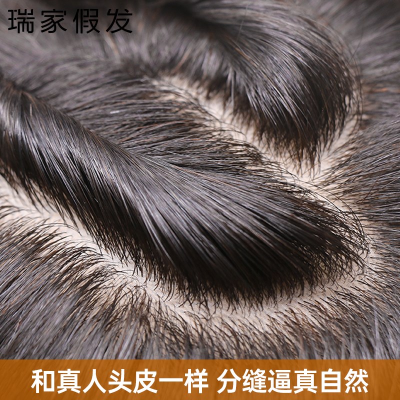 【王菊推荐】瑞家假发片女头顶增发量真发全真人高颅顶隐形补发片