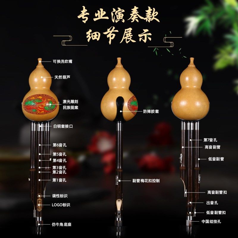 葫芦丝乐器c调降b调初学者儿童小学生专业演奏型三音葫芦丝成人竹