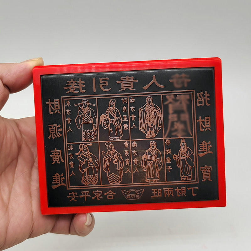 接引贵人印章 红纸贵人纸印刷印板自动出油光敏印章工具支持定制