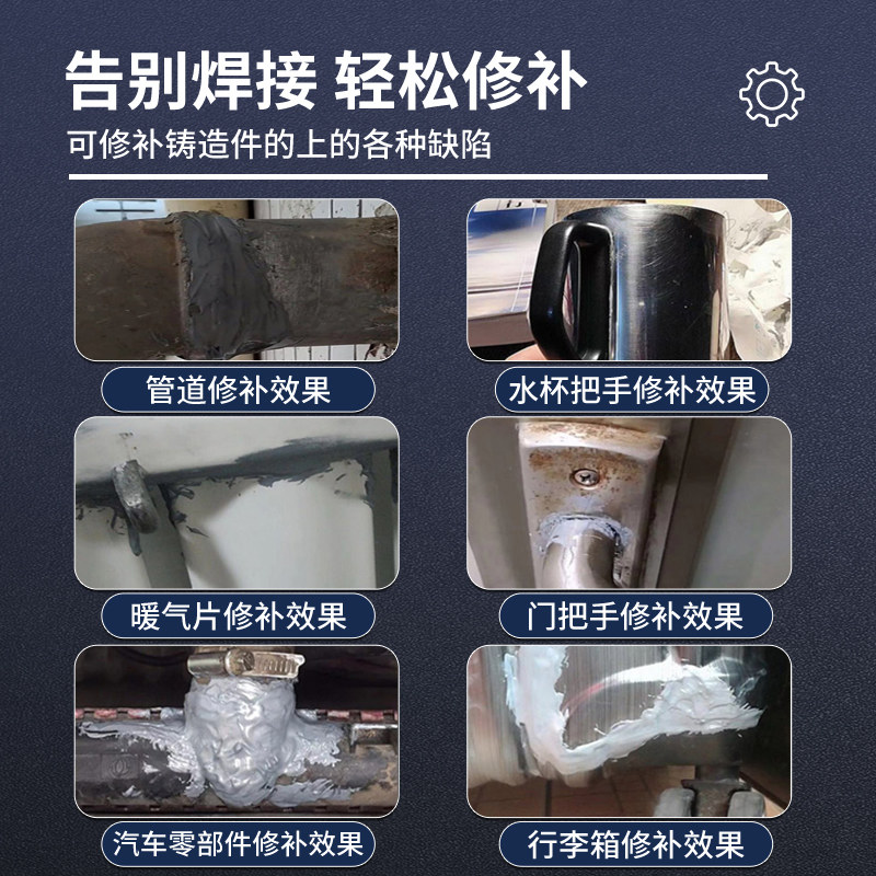耐高温金属密封修补剂汽车发动机缸体排气管暖气片铜质铝质沾铁不