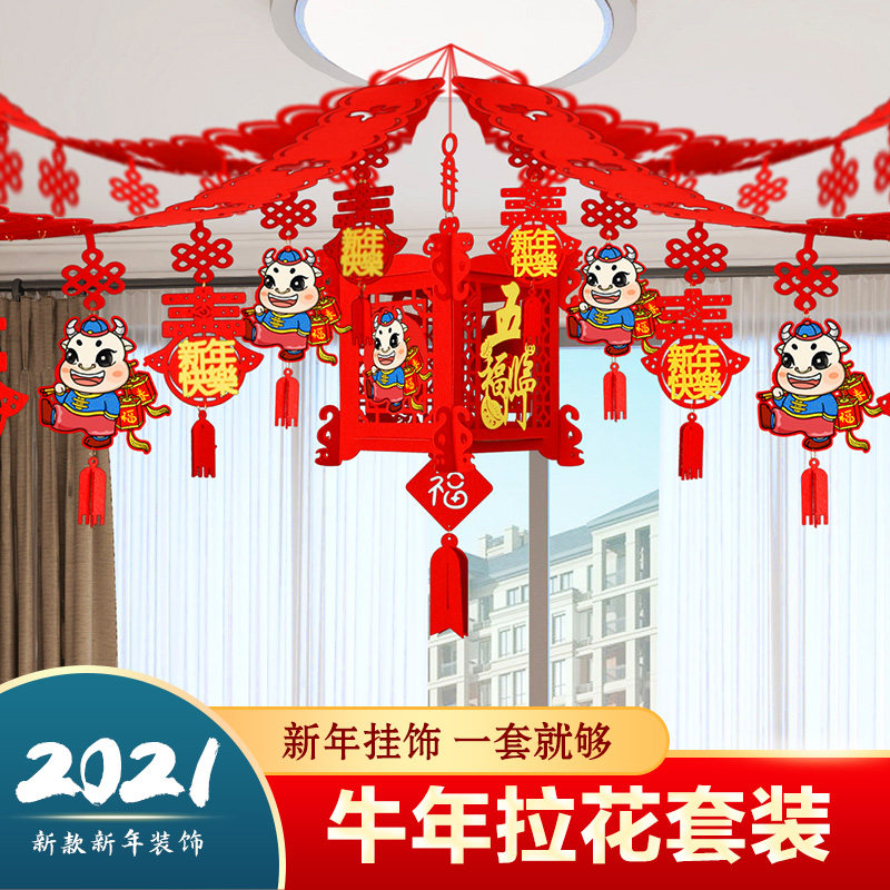2022虎年新年过年室内客厅福字拉花挂饰幼儿园教室场景布置装饰品