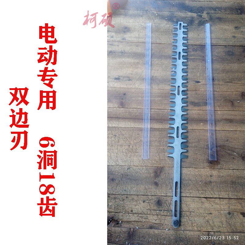 电动绿篱机刀片 重修剪茶叶修剪机篱笆机绿篱剪修枝机采茶机配件