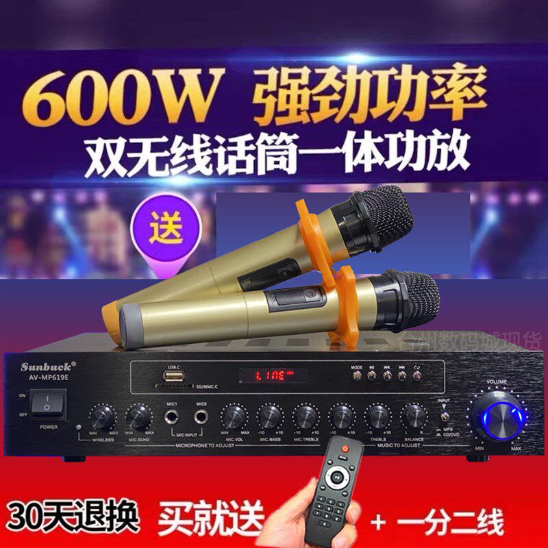 220V/12V功放机 家用 大功率 卡拉OK无线麦克风功放话筒一体机