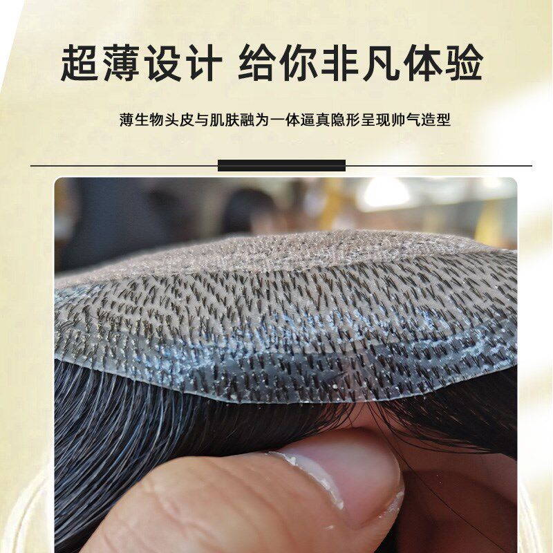男士全递针假发真发补发隐形无痕自然短发全手织生物皮头顶补发片