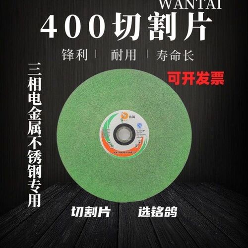 铭鸽350切割片角磨机切割片砂轮片不锈钢金属锯片超薄打磨片磨光