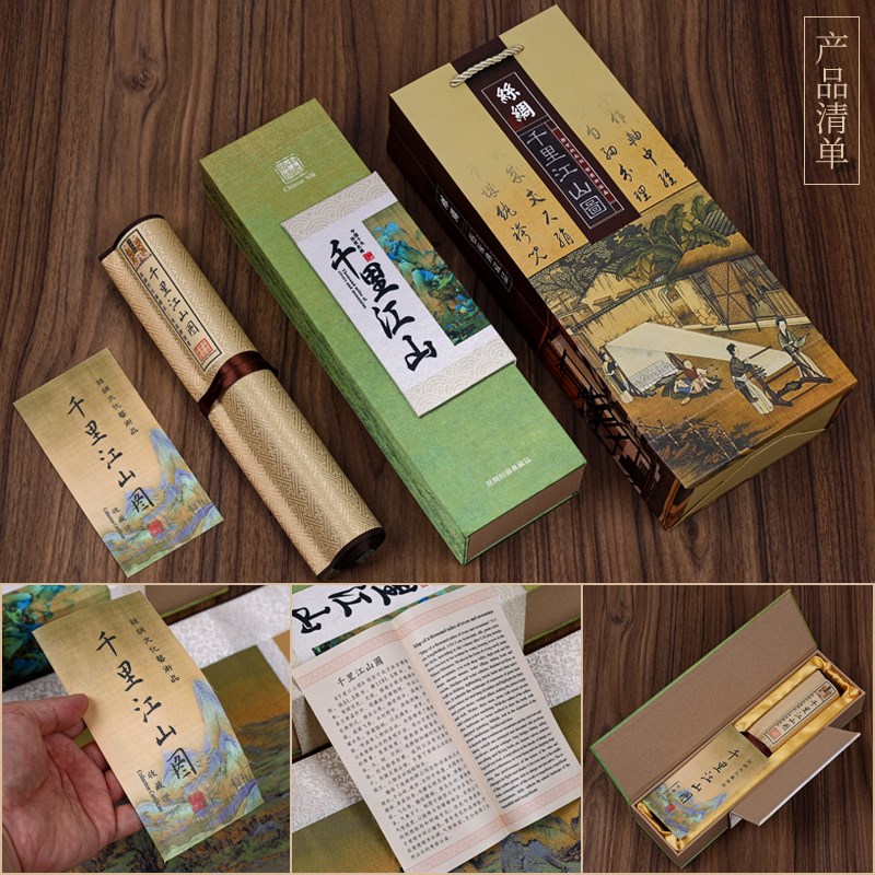 中国特色礼物送老外丝绸卷轴画织锦横幅名画出国商务伴手礼送客户