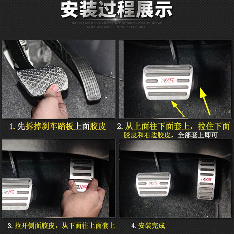 荣威rx5/rx5plus/RX8油门刹车踏板改装专用免打孔RXMAX汽车刹车踏