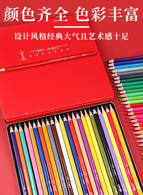 中华牌艺术家系列彩色铅笔24色油性彩色铅笔36色48色72色绘画笔用