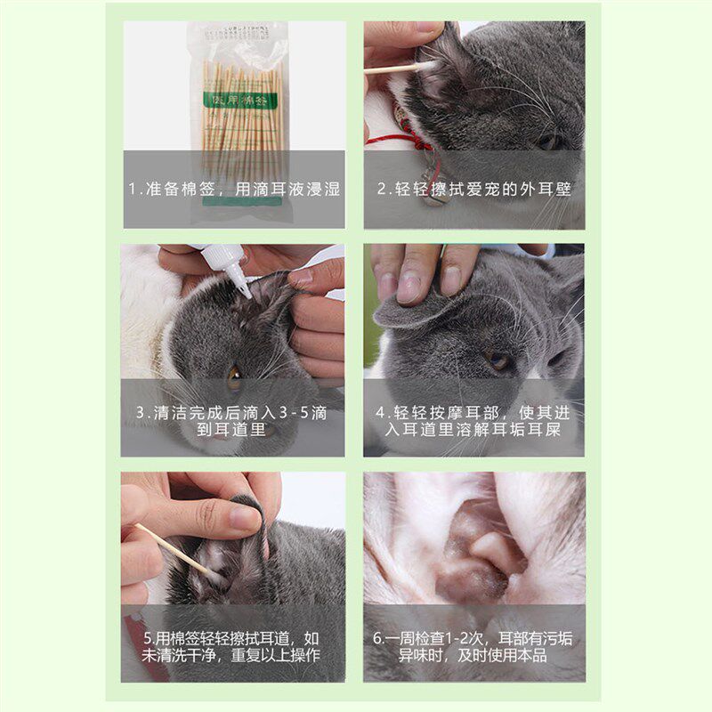 宠物猫耳螨洗耳液狗狗滴耳液耳油耳漂除耳螨洗耳液猫耳朵清洁专用