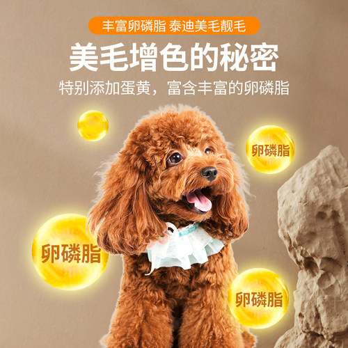 泰迪专用狗粮20斤装成犬美毛幼犬补钙美毛小型犬轻泪痕全价冻干粮