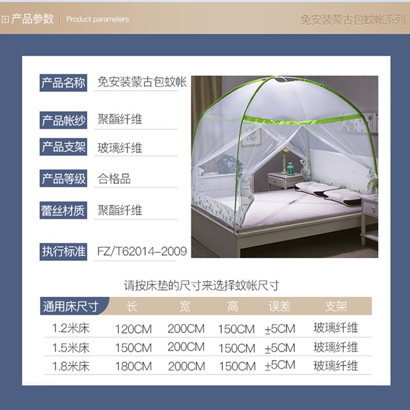 蚊帐1.8m防蚊虫子自撑式1.2m蒙古包加高不用安装1.5m有底双门加密