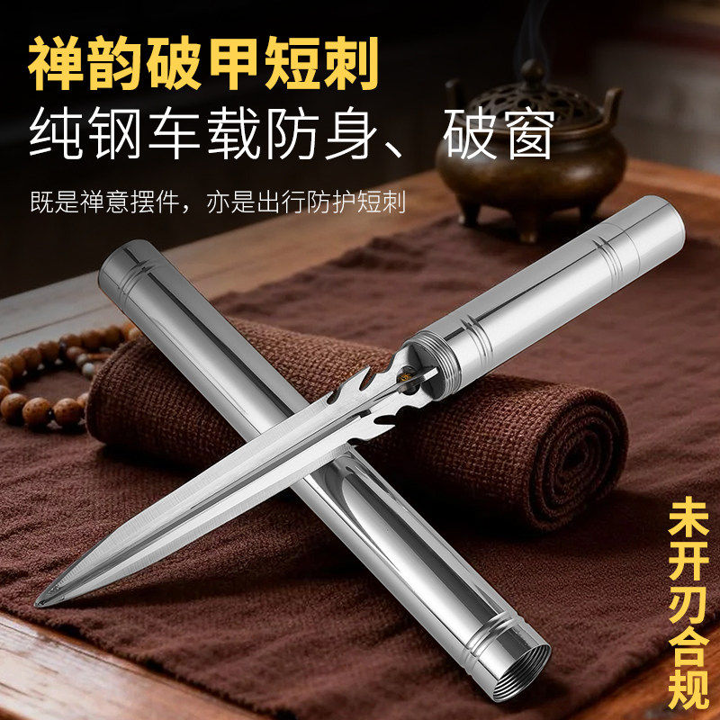 新款车载纯钢防身破甲短刺安全破窗四棱便携反接收藏摆件品未开刃,汽车用品/电子/清洗/改装,车载破窗器,淘宝优惠券,粉丝福利购,淘宝优惠卷