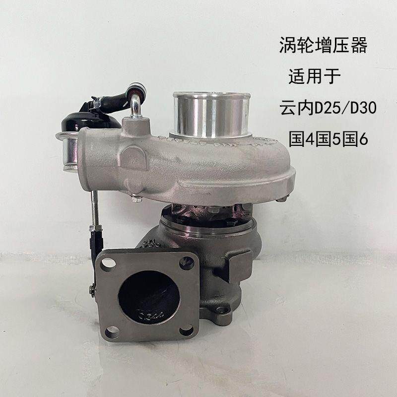 D25云内d30增压器国四国五国六HP55江淮凯马柴油涡轮增压总成厂家