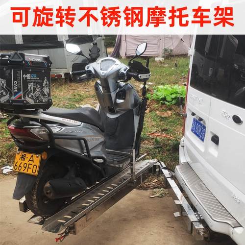 旋转摩托车架房车后挂摩托车架摩托拖车架越野车背架汽车后挂架