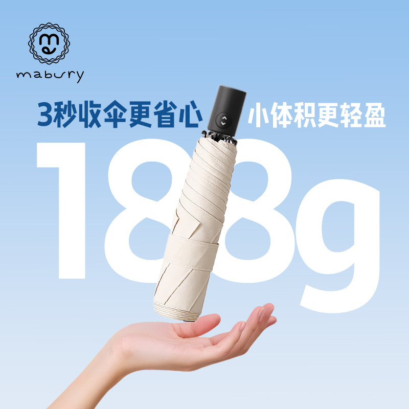 茉锐记忆布免折叠易收雨伞易折叠超轻自动伞轻量伞节节收自动伞
