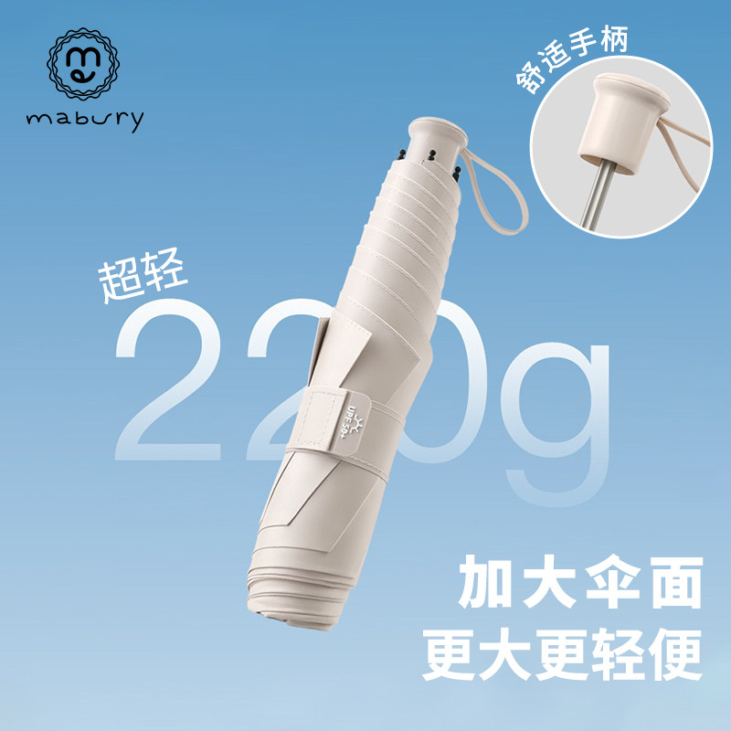 茉锐超轻伞三折碳纤维铅笔伞小巧便携遮阳黑胶防紫外线两用高颜值图片