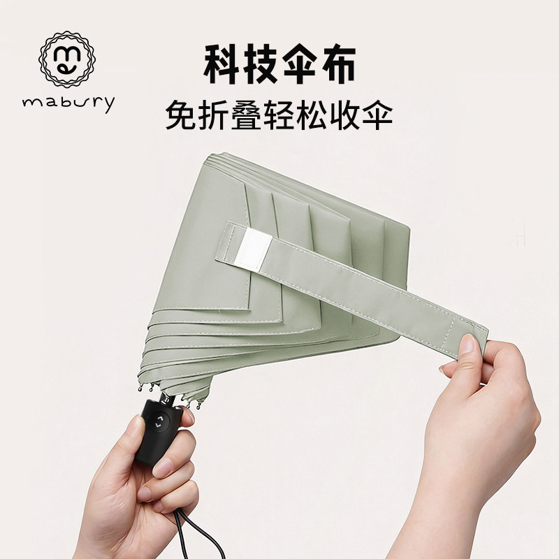 茉锐记忆布免折叠易收雨伞超轻节节收自动伞轻量羽毛伞懒人必备