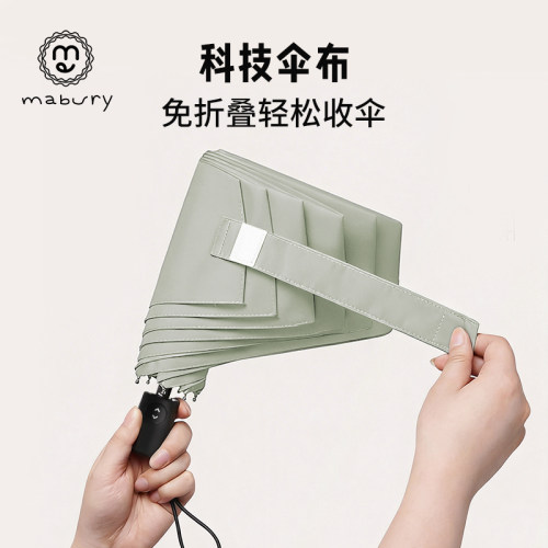 茉锐自动节节收免折伞超轻防回弹