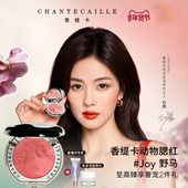 新年礼物 Chantecaille香缇卡动物腮红细腻易晕染显色日常单色