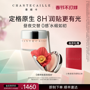 【新年礼物】Chantecaille香缇卡底妆套装清透粉饼第2代粉霜