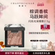 新年礼物 Chantecaille香缇卡闪烁光采眼影细腻易晕染单色B