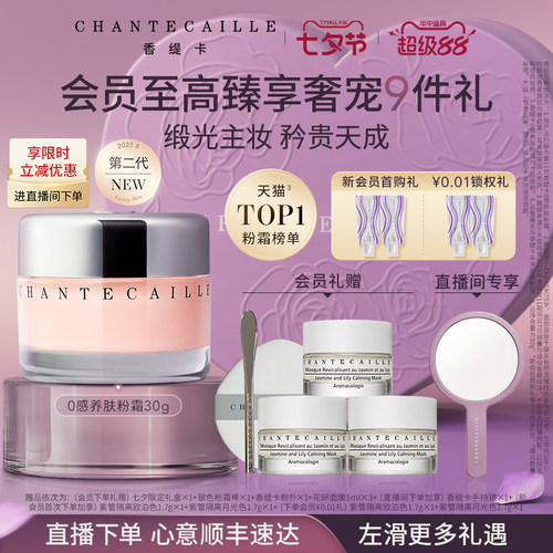 香缇卡未来肌肤粉底霜轻薄服帖