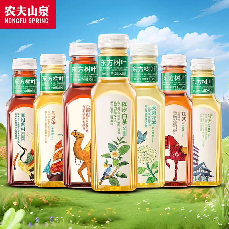 农夫山泉东方树叶茶饮料500ml*15瓶0卡0糖0脂陈皮白茶茉莉花新享