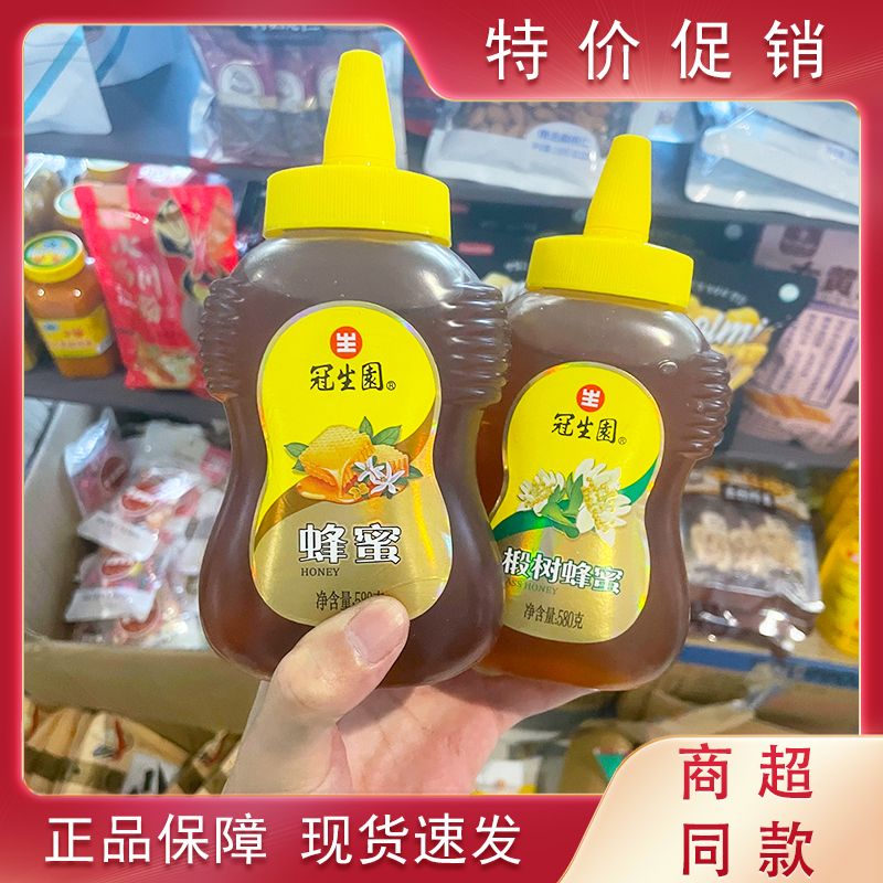 临期 上海冠生园洋槐椴树蜂蜜纯蜂蜜制品纯正百花蜜尖嘴瓶装玻璃