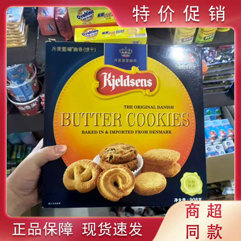 特价进口 丹麦蓝罐曲奇饼干原装进口办公室下午茶点心