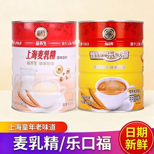 福养生上海强化麦乳精罐装老牌乐口福可可美味传统怀旧冲饮800g