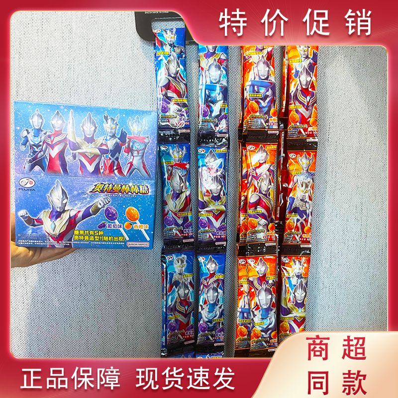 10支 不二家奥特曼水果味棒棒糖迪迦赛罗超人图案童零食糖果益智