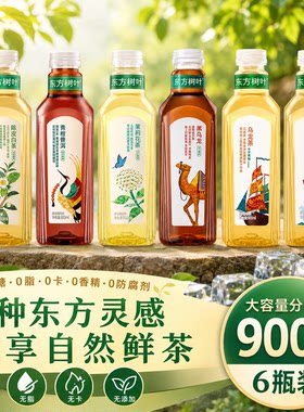 农夫山泉东方树叶0糖0脂0卡