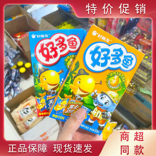 临期特价 好丽友ORION好多鱼蘑菇力膨化休闲可可饼干零食儿童盒装