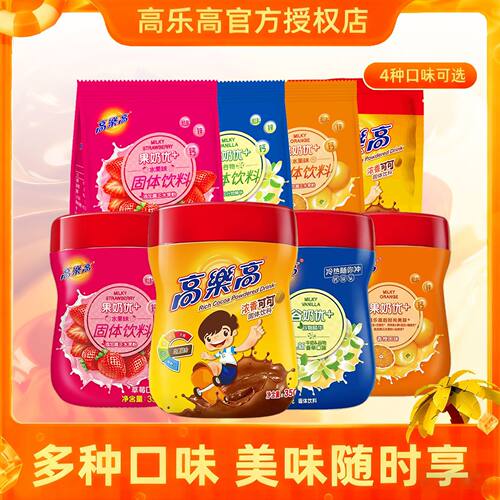 高乐高可可粉固体饮料粉200g350g