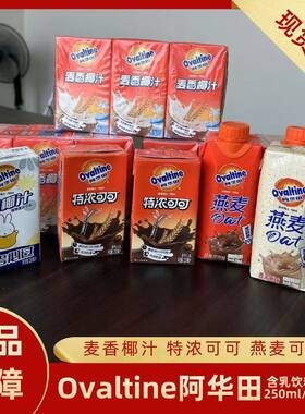阿华田燕麦可可乳饮品6盒装