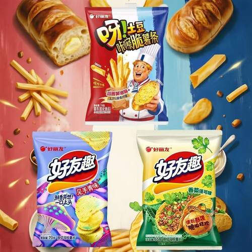 【新品上市】好丽友好友趣香菜塔可见手青味薯片袋装网红爆款