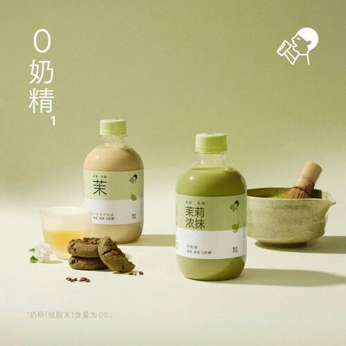 【6瓶装】350ml牛乳茶办公室下午茶通勤随身带茉莉奶绿即饮奶茶
