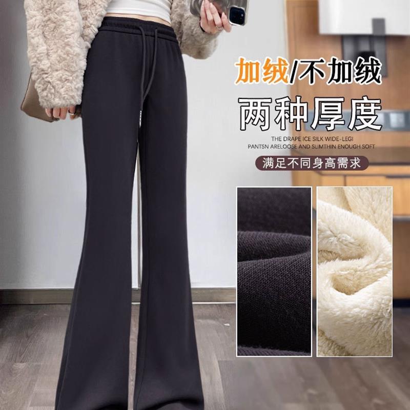微喇运动裤女2025新款秋冬加绒高腰显瘦小个子休闲垂感喇叭马蹄裤