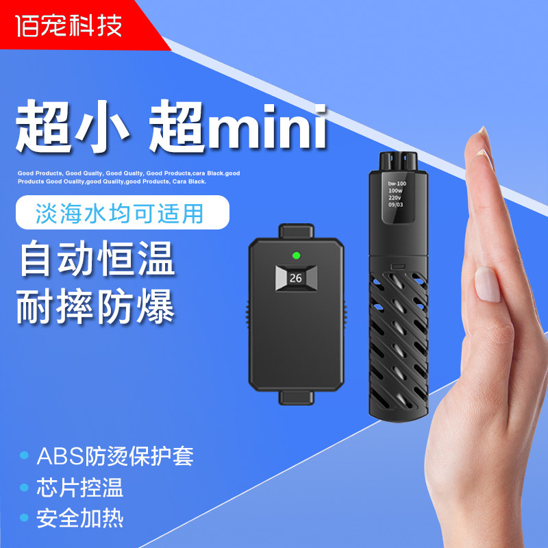 乌龟小型鱼缸加热棒迷你离水断电干烧不爆自动恒温加温外置数显,宠物/宠物食品及用品,加热/保温设备,淘宝优惠券,粉丝福利购,淘宝优惠卷